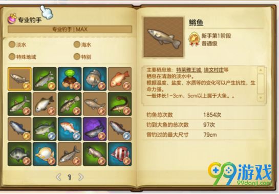 冒险岛2锦尾鱼在哪儿钓 冒险岛2锦尾鱼怎么钓