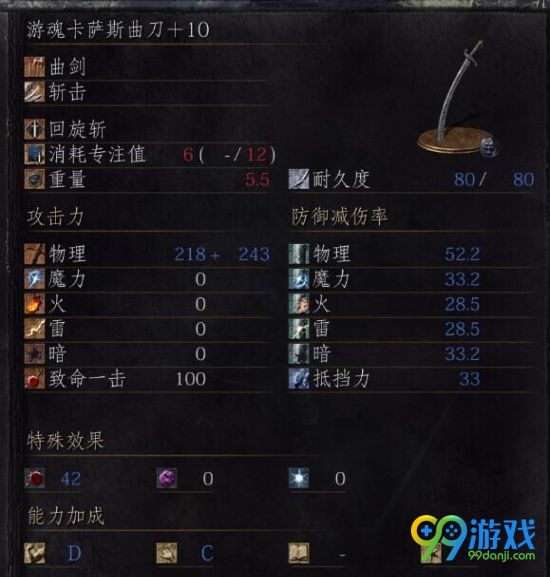 黑暗之魂3强力武器推荐 黑暗之魂3什么武器好用