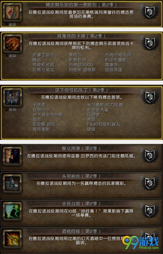 魔兽世界7.0军团在临来临后绝版成就一览