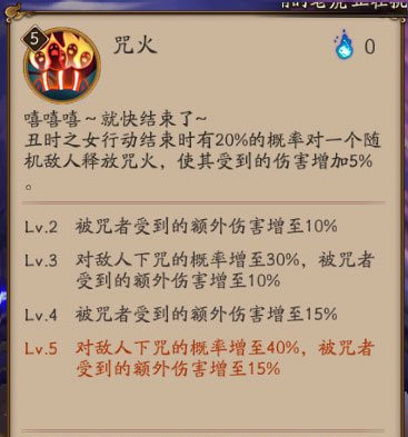 阴阳师丑时之女辅助怎么用 大佬怎么用丑时之女