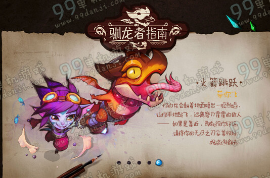 LOL驯龙者崔丝塔娜新皮肤特效 驯龙者崔丝塔娜小炮新皮肤什么时候出