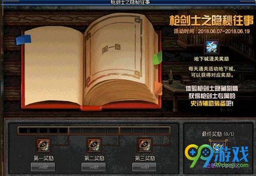 dnf蕴含回忆的怀表属性怎么样 蕴含回忆的怀表怎么得