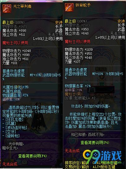 DNF决战者拿什么武器 决战者武器属性一览