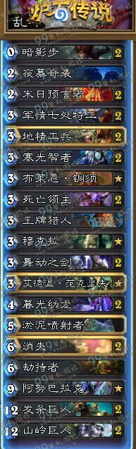 炉石传说3.17乱斗托儿巴拉德之战卡组搭配最新推荐