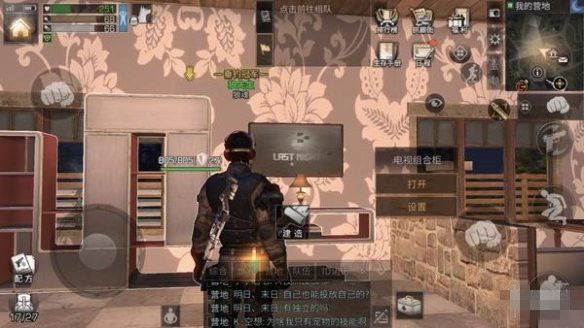 明日之后电视机在哪里?明日之后怎么看电视呢?