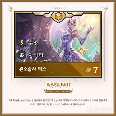 云顶之弈7费英雄拉克丝怎么样 云顶之弈第二赛季新卡7费拉克丝介绍