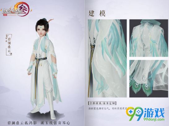 剑网3九周年盒子服装外观图 九周年盒子时装