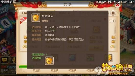 梦幻西游手游帮派强盗活动怎么玩？帮派强盗打法攻略