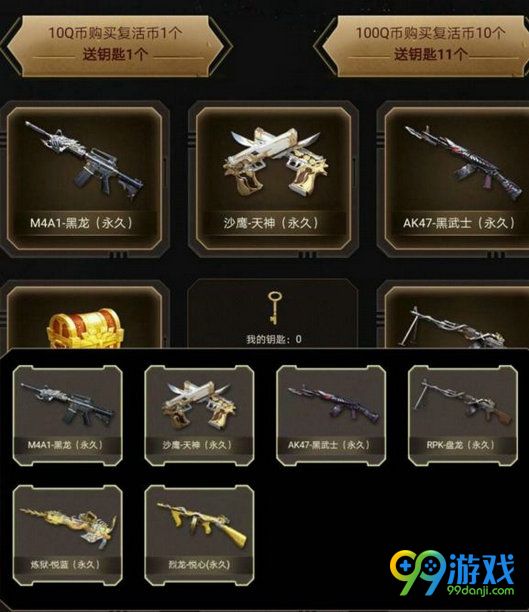 CF至高领域永久道具机会有什么奖励 永久道具机会能开出什么