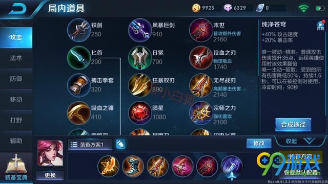 王者荣耀：新英雄伽罗出装铭文推荐，无伤拆塔型射手攻略