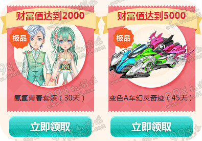 QQ飞车星光秀场1周年蛋糕狂欢party活动地址送A车