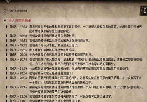 神界3猎人边缘的猎杀支线任务流程攻略