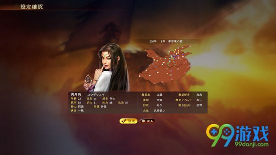 三国志13威力加强版同道武将上限一览