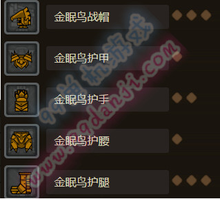 怪物猎人ol金眠鸟套装属性 金眠鸟套装效果怎么样