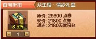 天涯明月刀众生相面纱多少钱 众生相面纱外观展示