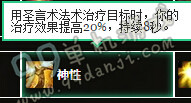 魔兽世界7.0牧师新版天赋改动说明汇总 wow7.0牧师技能变天赋