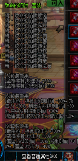 DNF魔枪士新转职异界套属性怎么样 DNF魔枪士异界套装属性一览