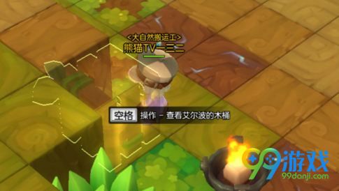 冒险岛2甘甜树叶在哪儿找 冒险岛2又甜又苦任务怎么做