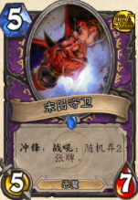 炉石传说新版黑石山大王术卡组分享 大帝显神威
