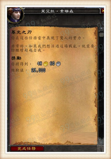魔兽世界7.0暗牧神器任务流程攻略 暗牧神器任务在哪接