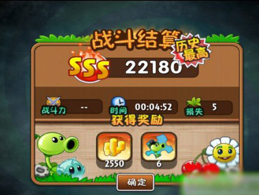 植物大战僵尸2中文版邪恶入侵困难低配通关攻略