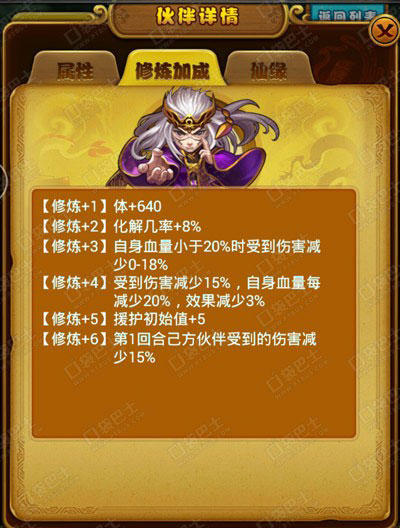仙剑奇侠传手游伙伴五星枯木心得攻略