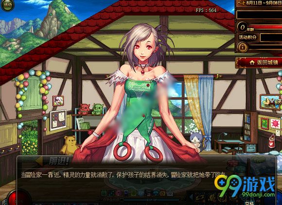 DNF美少女养成活动网页地址 快速养成20岁方法