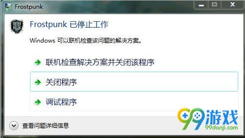 冰汽时代d3dcompiler47错误怎么办 d3dcompiler47解决方法