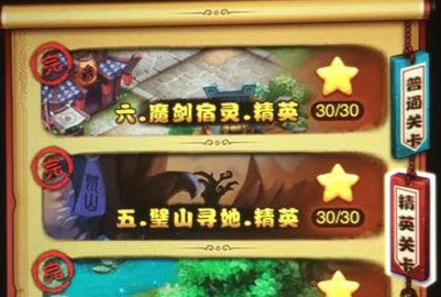 仙剑奇侠传手游精英关卡第六章过关攻略