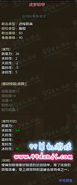 怪物猎人ol剑极狼套装属性怎么样 近远程剑极狼套装属性