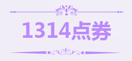 QQ飞车3月14白色情人节送极品戒指1314点券活动详情