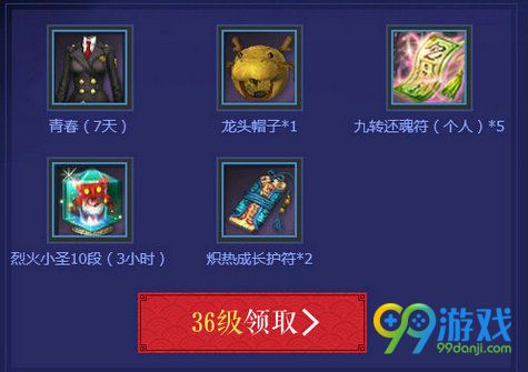 寄情中秋共赏剑灵活动地址 2016中秋新手回归活动