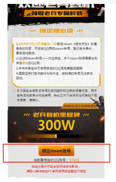绝地求生社区怎么绑定Steam账号 绝地求生社区绑定Steam账号教程