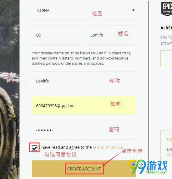 虚幻争霸注册图文教程 虚幻争霸怎么注册