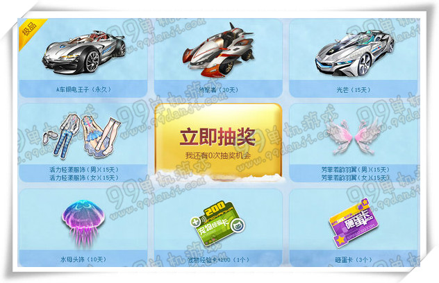 QQ飞车8周年赢永久活动详情 原来永久是A车还要抽
