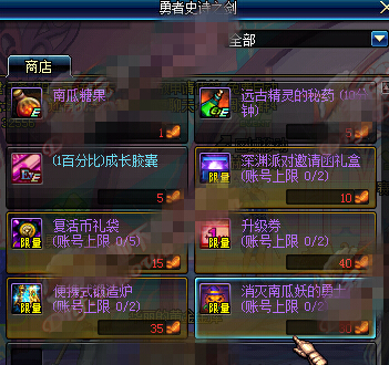 DNF南瓜碎片怎么得 DNF南瓜碎片有什么用