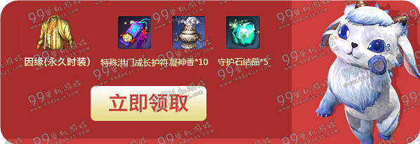 剑灵12月5日整点在线活动地址 21:30整点在线得因缘时装