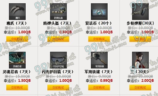 CF2015年11月最炫幸运星活动地址与详情介绍 众多1折道具一览