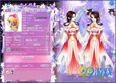 QQ炫舞情缘有什么好处 情缘关系特殊功能一览