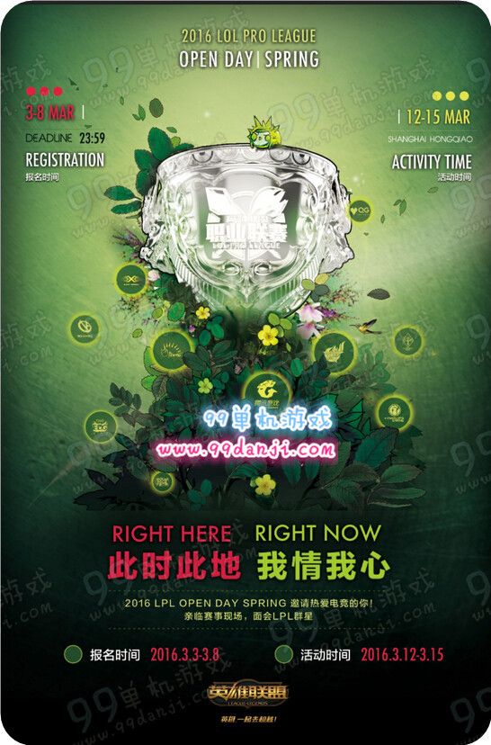 LOL2016LPLOPENDAY玩家招募活动地址详情
