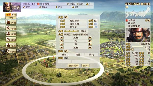 信长之野望创造战国立志传任务做不了怎么办