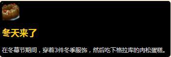 魔兽世界8.1版本冬幕节成就汇总-2018冬幕节全成就完成方法