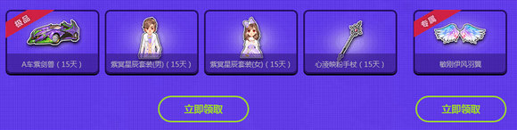 QQ飞车领自己的S让别人无车可领活动地址分享