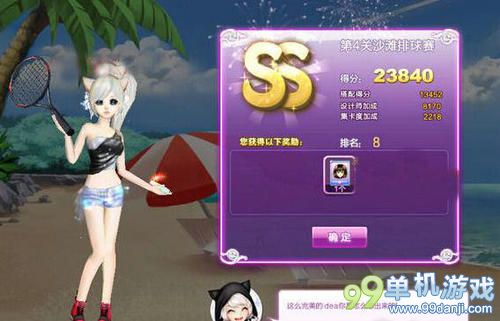 QQ炫舞秋之回忆第4关沙滩排球赛SS评价搭配攻略