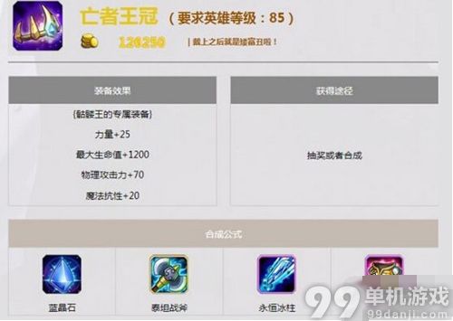 刀塔传奇骷髅王觉醒任务流程攻略
