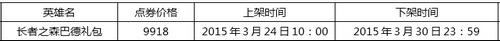 LOL巴德国服登陆时间与售价介绍