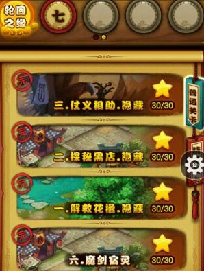 仙剑奇侠传手游第六章隐藏关通关技巧攻略