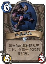 炉石传说冰封王座的骑士新卡汇总 已公布新卡一览