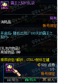 DNF神秘礼袋系列降临商城 5月5新版神秘礼袋奖励一览