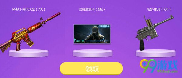 CF2017年2月非常幸运活动网址 幸运玩家免费送礼包